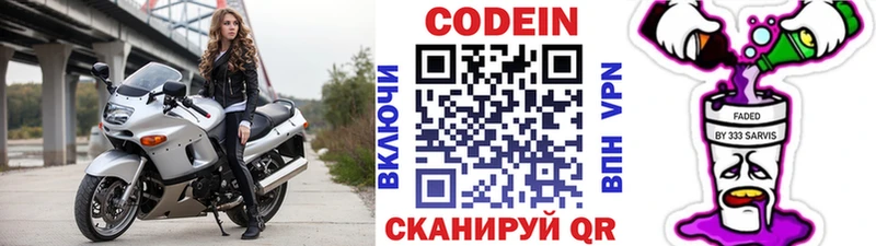 Кодеиновый сироп Lean напиток Lean (лин)  Малаховка 