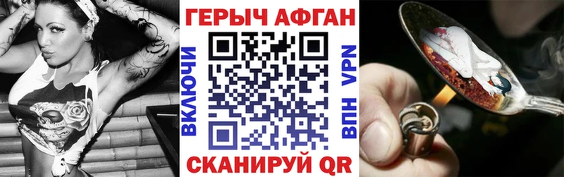 ГЕРОИН хмурый  Малаховка 