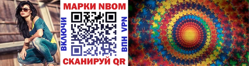 Марки 25I-NBOMe 1500мкг Малаховка